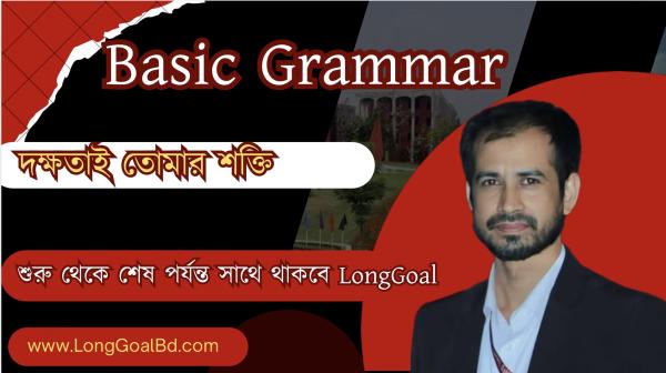 Basic Grammar of English